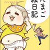 子どもの寝かしつけに悩む