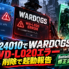 Windows 11 KB5124010でWARDOGSがWD-L020エラー 削除で起動報告、Battlefield 6は修正済み