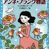 「わたしをつくった本」— 1：少年少女伝記文学館「野口英世」