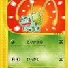 ポケモンカードのマクドナルドオリジナルミニマムパックの中で  どのカードが最もレアなのか？