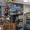 京阪　唐橋前駅