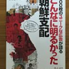 「創氏」は強制（義務）であり、「改名」は自由だった