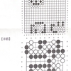 【囲碁】今週の囲碁教室(8/22)