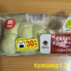 朝食！ファミリーマート『北海道メロンのダブルクリームコロネ』を食べてみた！