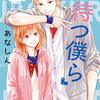 温泉回で、男性たちが本当に回復して欲しいと願うのは彼女の笑顔。接待旅行です
