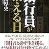 老後資金2000万円騒ぎの今こそ注意！～銀行に食い物にされた「善良な高齢者」