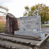 新潟市立酒屋小学校
