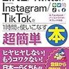 ツィッター社、しばき隊を一斉BANの年末大祭り