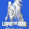 【長編アニメ『LUPIN THE IIIRD 銭形と2人のルパン』】劇場版『LUPIN THE IIIRD THE MOVIE 不死身の血族』前日譚の主役は銭形！これぞモンキー・パンチが描いた "ジャパン・コミック" の世界観！！