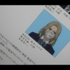 アンダーニンジャ 3話 　鈴木さん