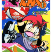 とだ勝之先生の ｄａｎｄａｎだんく 全９巻 の前半１ ５巻を公開しました 株 ｊコミックテラスの中の人