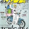 【バイクネタ】小型自動二輪について