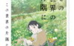 記事を見る