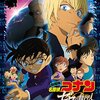 【映画】安室役のアムロさんが観たくて『名探偵コナン 劇場版 ゼロの執行人』