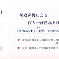 百人一首 肉声読み上げアプリ あさぼらけ バグ報告 改善要望 カロリーメイトください