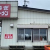 50過ぎのオッサンですが、青森県八戸市ラーメンショップ市川店さんで、強面店主に睨まれながら（嘘）、大食いチャレンジしてきました🍜 #青森 #八戸 #ラーメンショップ #市川店 #大食い #チャレンジ https://youtu.be/U2lW93_8H7s