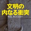 フーコーが出てきた時点で俺様の負けは確定