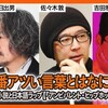 「いま一番アツい言葉とはなにか（仮）──混淆する小説と日本語ラップ」