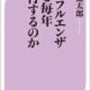 1月（27ヶ月目）のPVなど