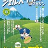 シェルスクリプトマガジン vol.25に寄稿しました