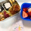 幼稚園、最後のお弁当。