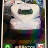 JR東海