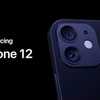 iPhone12(XII) 発売日・価格・リーク最新情報まとめ2020【サイズ・防水・いつ発売？】