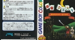 『麻雀クエスト』1998年／ゲームボーイ