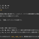 【農家は Replace() されました】第8回 演算子｜ギャルから学ぶドローン農業【超初心者向け攻略】