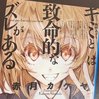 八目迷 夏へのトンネル さよならの出口 感想 ネタバレ考察 エモみの塊青春小説 鈴と小鳥とそれから私とサウナ 八目迷 夏へのトンネル さよならの出口 感想 ネタバレ考察 エモみの塊青春小説 鈴と小鳥とそれから私とサウナ