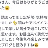 【電話コンサルご感想】アトピーでも愛されるし、恋愛も出来る