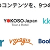 時間をかけずに簡単に希望のアクティビティを安く予約できるLiigo
