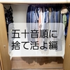 【更新】ごみ分別リストから五十音順に捨て活「よ」編