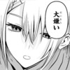 【鵺の陰陽師】大嫌い