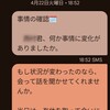 4回目の入金（大泉町編）