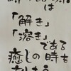 筆文字開運言葉　210