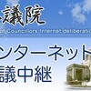 【国会質問】5/13(木)参議院決算委員会日本共産党の山添拓議員が質問