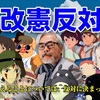 総選挙の争点は「改憲」だ