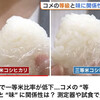 「味は変わらない」PRの罪