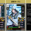 天合成　	石田三成