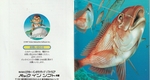 『ふね太郎』1997年／スーパーファミコン