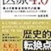 2019年1月に読んだ本