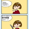 砥石はいいぜ……という話です