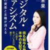 「報恩講」と「わくわく図書館」