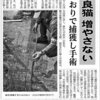 龍神村ＴＮＲ　記事になりました。
