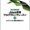 新人SE・プログラマへのオススメ本