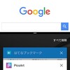 マルチウィンドウを使ってみる 【Android7.0】