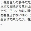 スマホは前の夜まであった・文春は母親を叩き、原因は母親の浪費癖のせいで３年前から絶縁・朝６時２７分ニュース速報が流れた・英雄はdoaの出している歌でウルトラマンの主題歌