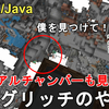 【マイクラ1.21】トライアルチャンバー（試練の間）などを簡単に見つけられるワールド透過グリッチのやり方解説！Minecraft Xray Glitch Tutorial【マインクラフト/統合版/BE/JE/Java/MCPE/Xbox/PS4/Switch】