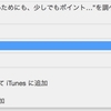 ブログで誤字脱字をなくすコツ、誤字脱字をなくす方法。［音声アプリ、誤字脱字を発見するwebサービスなど］